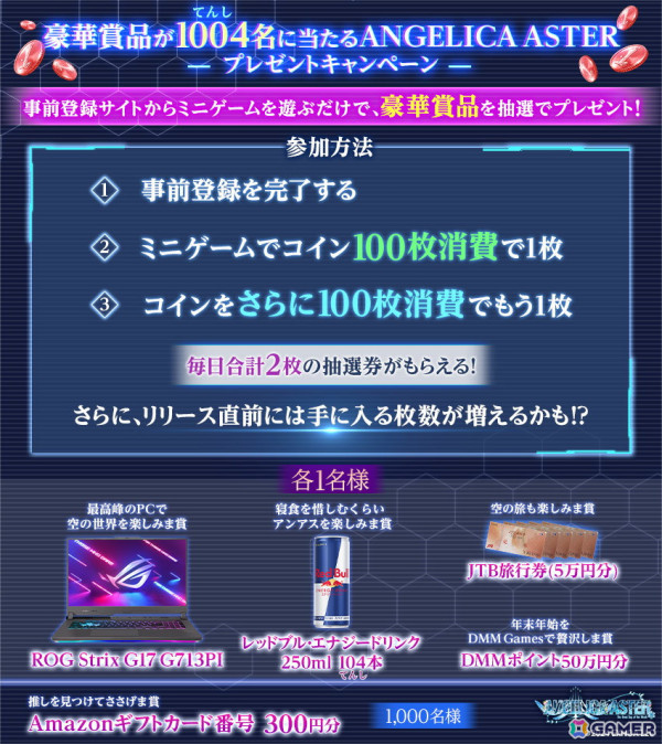 「ANGELICA ASTER」心配性で世話好きな整備士・ベイビーのキャラPVが公開！事前登録者数は10万人を突破の画像3