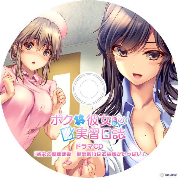 「ボクと彼女たちの実習日誌」が2025年2月27日に発売！シリーズ作品「ボクと彼女の研修日誌」＆「ボクと彼女の診察日誌」とスピンオフシナリオを収録の画像18
