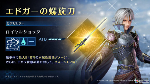 「ファイナルファンタジーVII エバークライシス」で「FINAL FANTASY VIコラボガチャ セフィロス」が本日開催！リニューアルされたダンジョンランキングもの画像2