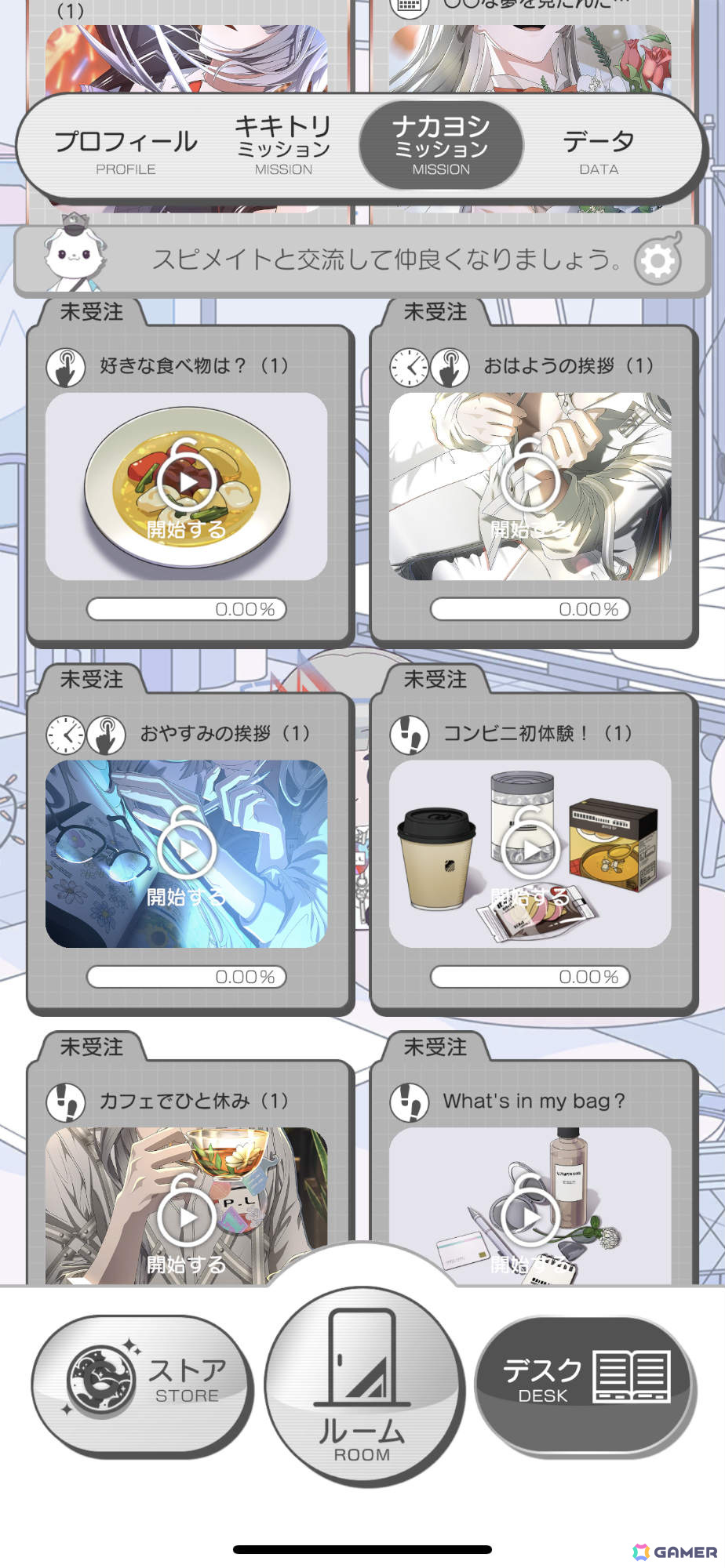 問題児なタマシイと一緒に暮らすパートナーアプリ「スピホスピ ID:PL18」が配信！GYAAR Studioが制作、HIKEが開発協力＆パブリッシングを担当の画像2