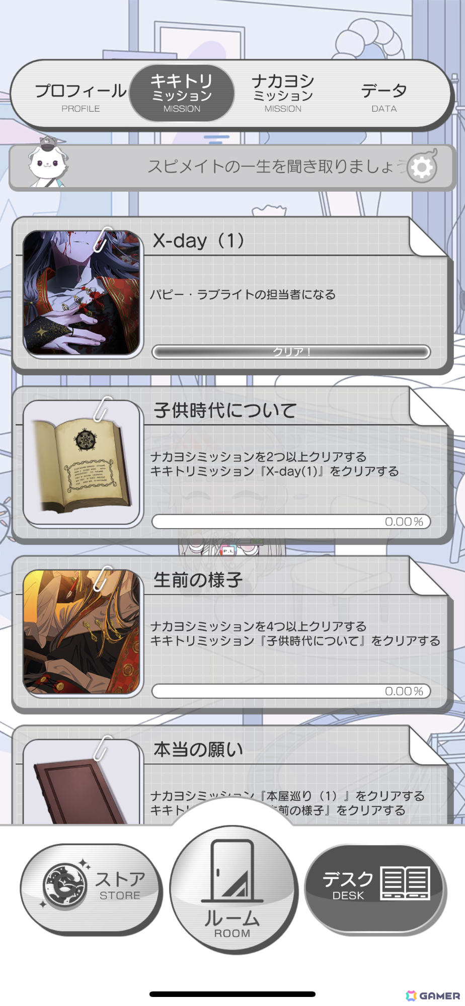 問題児なタマシイと一緒に暮らすパートナーアプリ「スピホスピ ID:PL18」が配信！GYAAR Studioが制作、HIKEが開発協力＆パブリッシングを担当の画像4