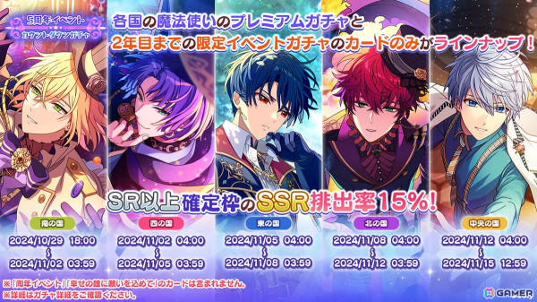 「まほやく」の5周年特設サイトが公開！11月9日には前夜祭キャンペーン開催＆記念特番もの画像4