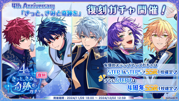 「まほやく」の5周年特設サイトが公開！11月9日には前夜祭キャンペーン開催＆記念特番もの画像6