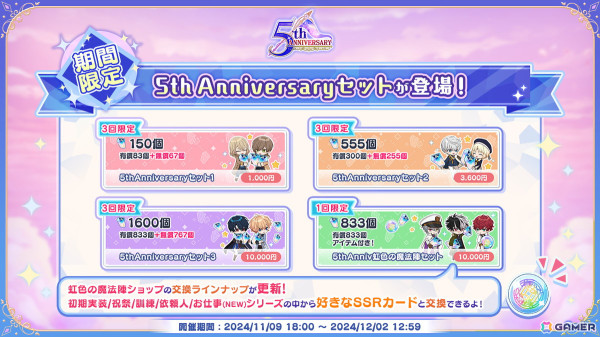 「まほやく」の5周年特設サイトが公開！11月9日には前夜祭キャンペーン開催＆記念特番もの画像7