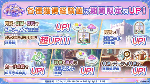 「まほやく」の5周年特設サイトが公開！11月9日には前夜祭キャンペーン開催＆記念特番もの画像8