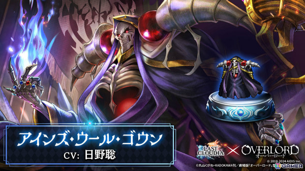 「ラストクラウディア」×「オーバーロード」のコラボが実施！アインズ（CV：日野聡）やアルベド（CV：原由実）が新ユニットとして参戦の画像2