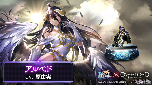 ラストクラウディア」×「オーバーロード」のコラボが実施！アインズ