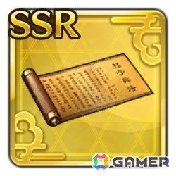 「信長の野望 出陣」で来訪イベント第8期「商人」が開催！SSR【副王の威】三好長慶や【鬼若子】長宗我部元親をピックアップした特別登用もの画像11