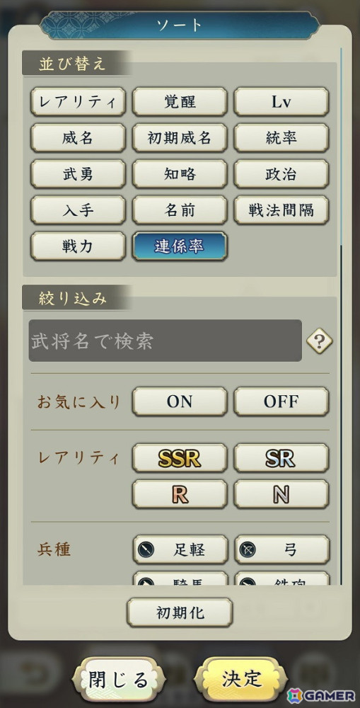 「信長の野望 出陣」で来訪イベント第8期「商人」が開催！SSR【副王の威】三好長慶や【鬼若子】長宗我部元親をピックアップした特別登用もの画像12