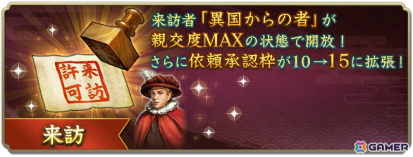 「信長の野望 出陣」で来訪イベント第8期「商人」が開催！SSR【副王の威】三好長慶や【鬼若子】長宗我部元親をピックアップした特別登用もの画像2