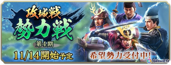 「信長の野望 出陣」で来訪イベント第8期「商人」が開催！SSR【副王の威】三好長慶や【鬼若子】長宗我部元親をピックアップした特別登用もの画像3