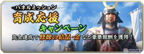「信長の野望 出陣」で来訪イベント第8期「商人」が開催！SSR【副王の威】三好長慶や【鬼若子】長宗我部元親をピックアップした特別登用もの画像7