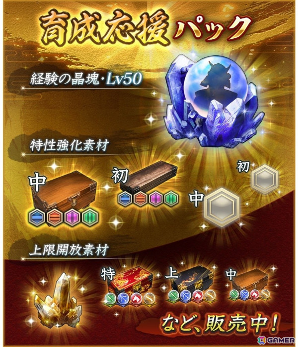 「信長の野望 出陣」で来訪イベント第8期「商人」が開催！SSR【副王の威】三好長慶や【鬼若子】長宗我部元親をピックアップした特別登用もの画像8