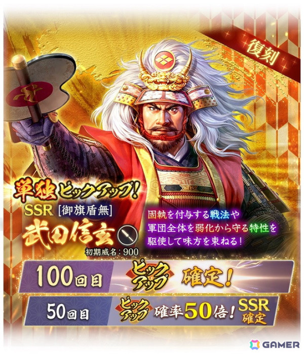 「信長の野望 出陣」で来訪イベント第8期「商人」が開催！SSR【副王の威】三好長慶や【鬼若子】長宗我部元親をピックアップした特別登用もの画像9