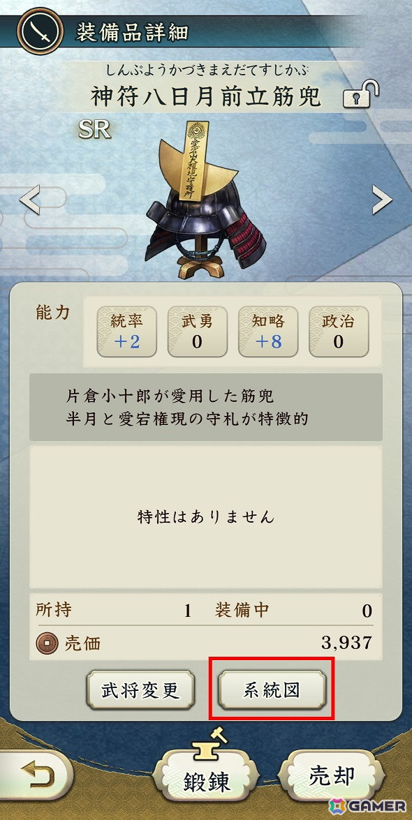 「信長の野望 出陣」で来訪イベント第8期「商人」が開催！SSR【副王の威】三好長慶や【鬼若子】長宗我部元親をピックアップした特別登用もの画像13