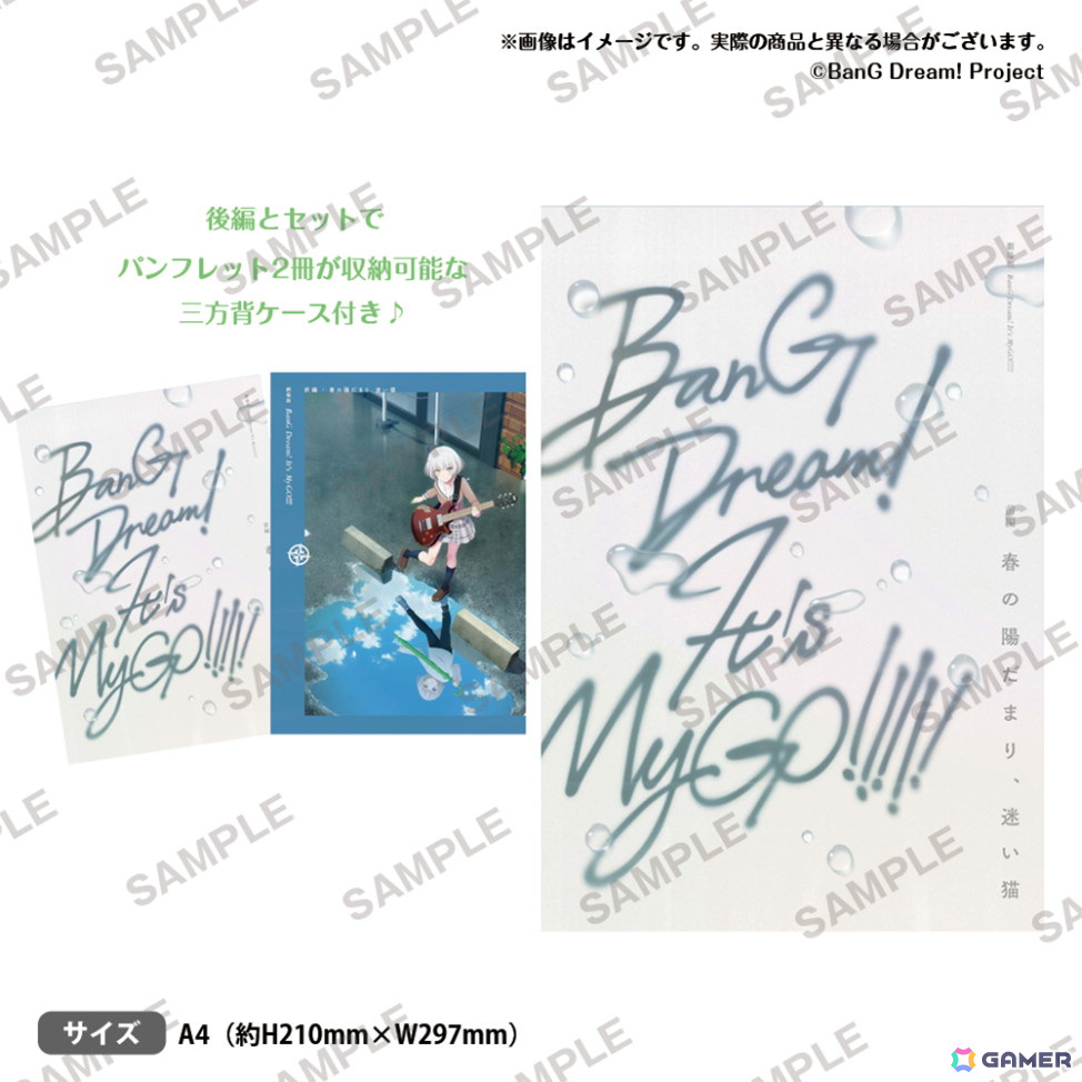 「劇場版『BanG Dream! It's MyGO!!!!! 後編 : うたう、僕らになれるうた & FILM LIVE』」のパンフレットが発売!の画像