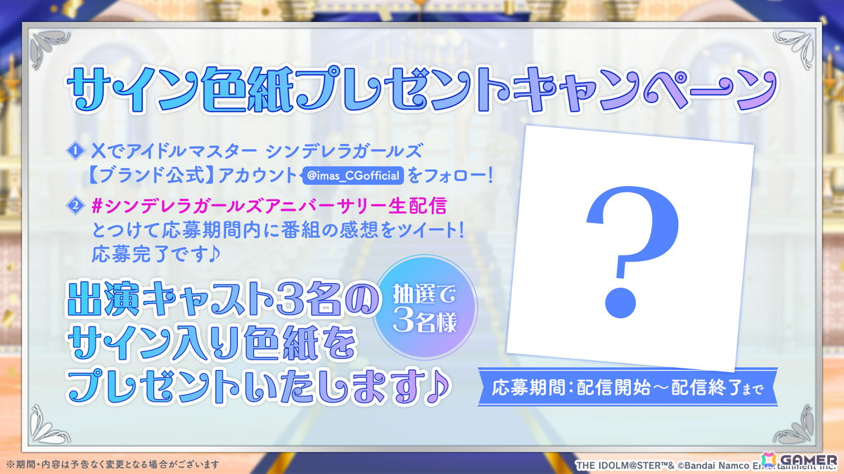 「THE IDOLM@STER CINDERELLA GIRLS アニバーサリー生配信～NEXT STEP!!!～」が11月26日に配信！最新情報や次回LIVE情報などをお届けの画像