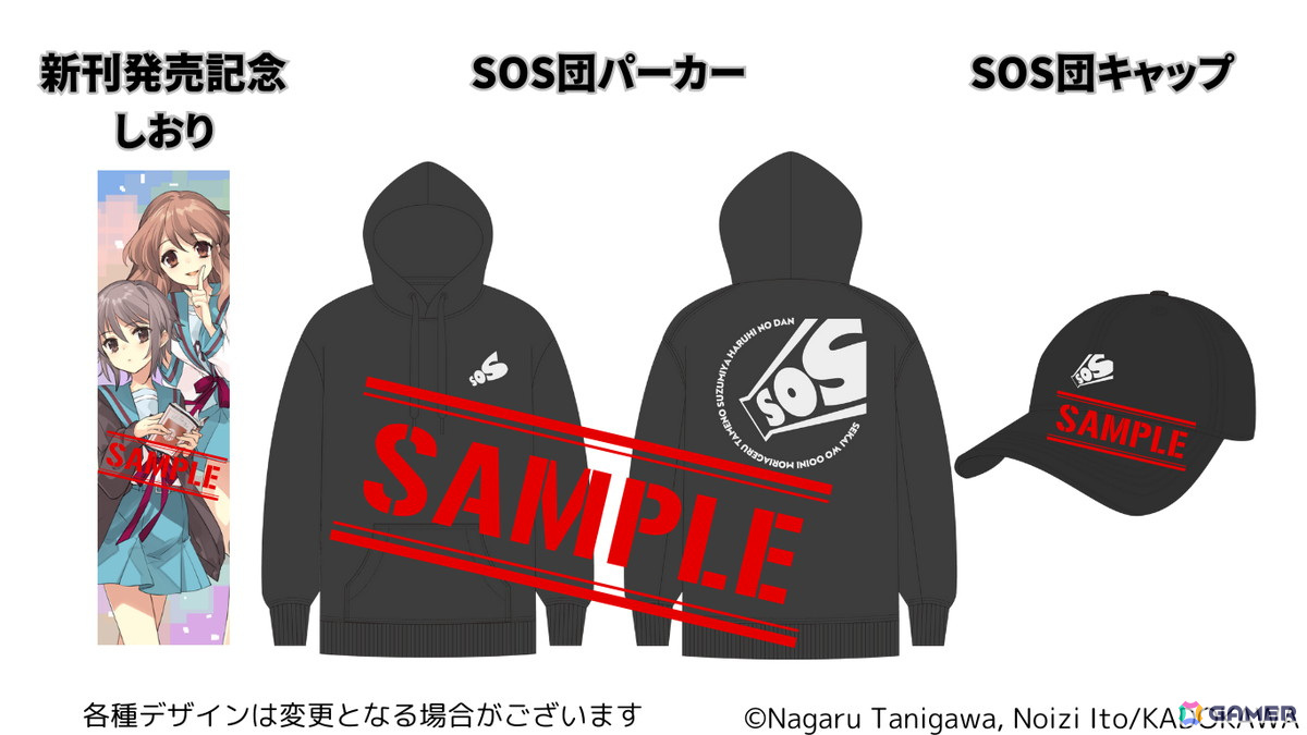 涼宮ハルヒ」新楽曲＆MV制作クラウドファンディングプロジェクトが決定