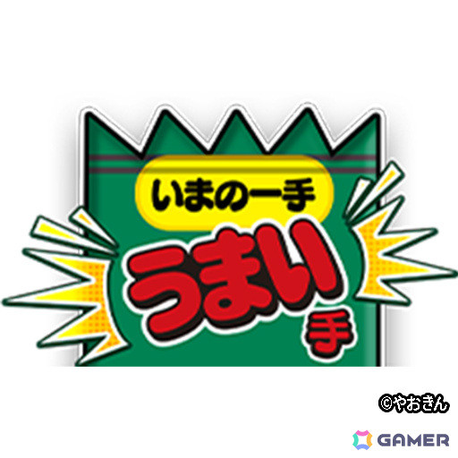 「逆転オセロニア」うまい棒とのコラボが開催！うまリエルやうまデガ、うまンジェッタなどを手に入れようの画像12