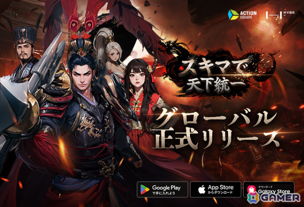 放置型RPG「スキマで天下統一」が配信！ログインで伝説ランクの武将「諸葛亮」などを手に入れようの画像1