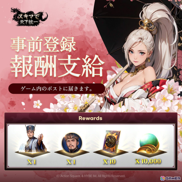 放置型RPG「スキマで天下統一」が配信！ログインで伝説ランクの武将「諸葛亮」などを手に入れようの画像2
