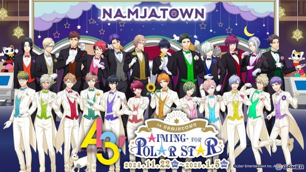「A3! in NAMJATOWN AIMING FOR POLAR STAR」が11月22日より開催！MANKAIカンパニーの劇団員たちが「夜空」をテーマにおもてなしの画像1