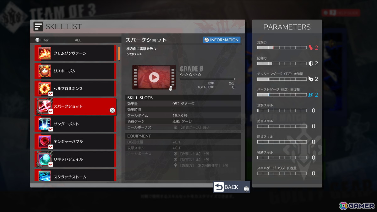 「GUILTY GEAR -STRIVE-」オンライン対戦モード「TEAM OF 3」のオープンβテスト第二回がスタート!の画像