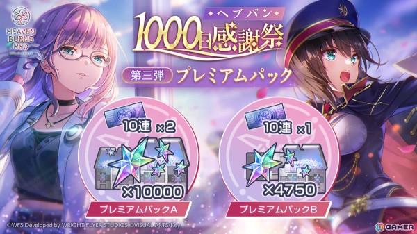 「ヘブバン」リリース以来初となる新ロール「ADMIRAL」の蒼井えりかがピックアッププラチナガチャに登場！の画像11