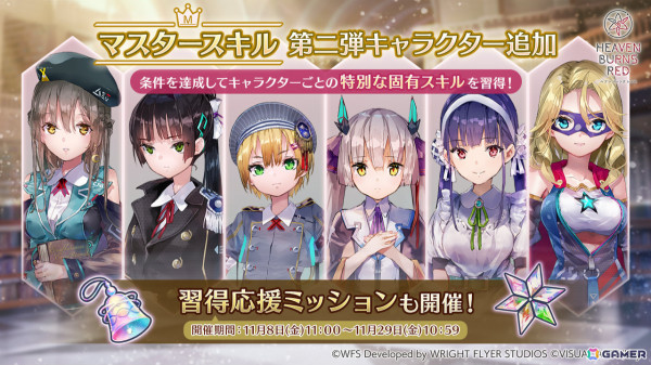 「ヘブバン」リリース以来初となる新ロール「ADMIRAL」の蒼井えりかがピックアッププラチナガチャに登場！の画像13