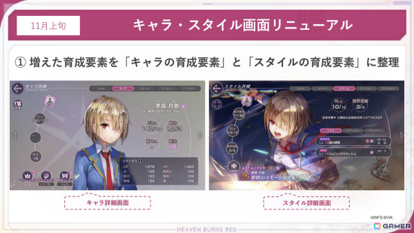 「ヘブバン」リリース以来初となる新ロール「ADMIRAL」の蒼井えりかがピックアッププラチナガチャに登場！の画像14