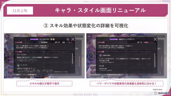 「ヘブバン」リリース以来初となる新ロール「ADMIRAL」の蒼井えりかがピックアッププラチナガチャに登場！の画像15
