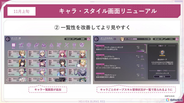 「ヘブバン」リリース以来初となる新ロール「ADMIRAL」の蒼井えりかがピックアッププラチナガチャに登場！の画像16
