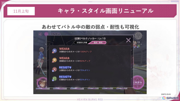 「ヘブバン」リリース以来初となる新ロール「ADMIRAL」の蒼井えりかがピックアッププラチナガチャに登場！の画像17