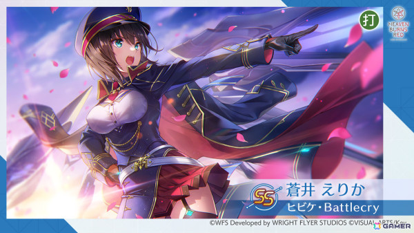 「ヘブバン」リリース以来初となる新ロール「ADMIRAL」の蒼井えりかがピックアッププラチナガチャに登場！の画像2