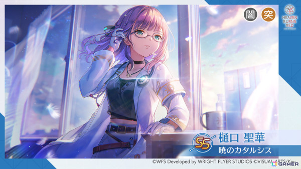 「ヘブバン」リリース以来初となる新ロール「ADMIRAL」の蒼井えりかがピックアッププラチナガチャに登場！の画像3