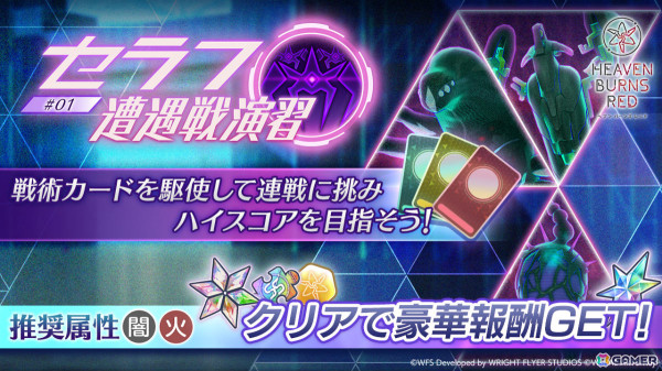 「ヘブバン」リリース以来初となる新ロール「ADMIRAL」の蒼井えりかがピックアッププラチナガチャに登場！の画像8