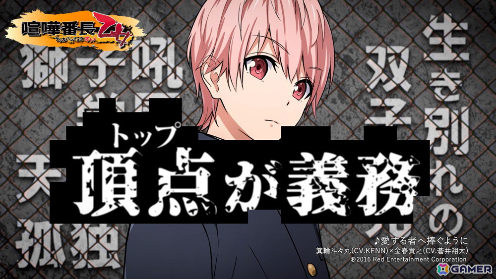 「喧嘩番長 乙女 ダブルパック」シリーズ1作目とファンディスクを紹介するプロモーショントレーラーが公開！の画像2