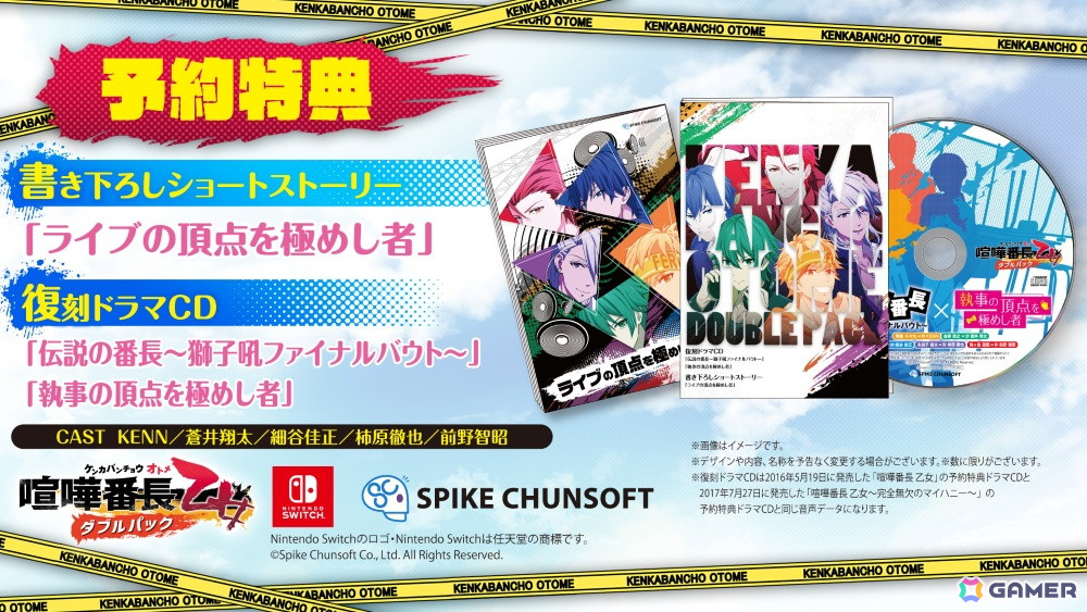 「喧嘩番長 乙女 ダブルパック」シリーズ1作目とファンディスクを紹介するプロモーショントレーラーが公開！の画像8