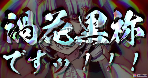 「幻想牢獄のカレイドスコープ2」渦花黒祢のご挨拶ムービーが公開！和泉風花さんや田野アサミさんら出演キャスト陣も発表にの画像3