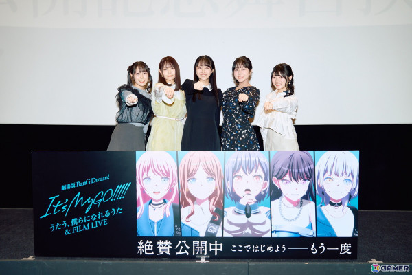 劇場版「BanG Dream! It's MyGO!!!!! 後編」公開記念舞台挨拶レポート！MyGO!!!!!結成の軌跡やFILM LIVEの見どころをキャストが熱弁の画像2