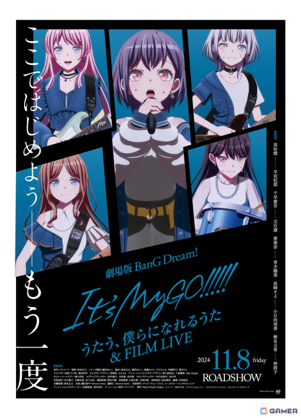 劇場版「BanG Dream! It's MyGO!!!!! 後編」公開記念舞台挨拶レポート！MyGO!!!!!結成の軌跡やFILM LIVEの見どころをキャストが熱弁の画像3