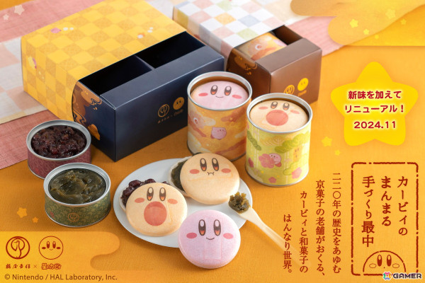 カービィ色のピンクの最中種が追加！リニューアルした「カービィのまんまる手づくり最中」が11月15日より販売開始の画像1