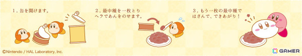 カービィ色のピンクの最中種が追加！リニューアルした「カービィのまんまる手づくり最中」が11月15日より販売開始の画像4