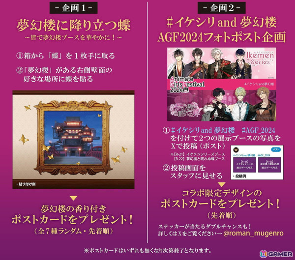 「夢幻楼と眠れぬ蝶」でキャラクターの妖魔化イラスト公開を記念してAmazonギフトコードが当たるキャンペーンが実施中！の画像4