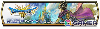 「ドラゴンクエストウォーク」で「ウォークの秋、まんきつキャンペーン～紅葉編～」が開始！「もみじこぞう」や「まだらイチョウ」を倒して報酬をゲットしようの画像11