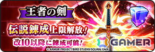 「ドラゴンクエストウォーク」で「ウォークの秋、まんきつキャンペーン～紅葉編～」が開始！「もみじこぞう」や「まだらイチョウ」を倒して報酬をゲットしようの画像14