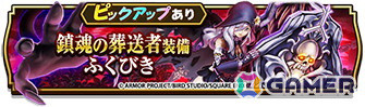 「ドラゴンクエストウォーク」で「ウォークの秋、まんきつキャンペーン～紅葉編～」が開始！「もみじこぞう」や「まだらイチョウ」を倒して報酬をゲットしようの画像15