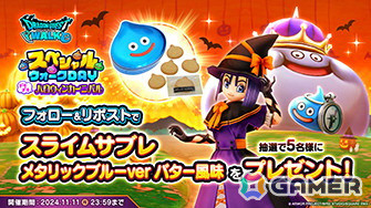 「ドラゴンクエストウォーク」で「ウォークの秋、まんきつキャンペーン～紅葉編～」が開始！「もみじこぞう」や「まだらイチョウ」を倒して報酬をゲットしようの画像18