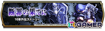 「ドラゴンクエストウォーク」で「ウォークの秋、まんきつキャンペーン～紅葉編～」が開始！「もみじこぞう」や「まだらイチョウ」を倒して報酬をゲットしようの画像4