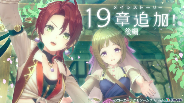 「レスレリアーナのアトリエ」新キャラのミーケとディオーナがピックアップガチャに登場！メインストーリー19章後編も追加の画像1